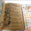 "เลมอน" การ์ตูนรสเปรี้ยว เล่ม 1-20