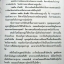 ภพฝันข้ามฟ้า / นุสมล