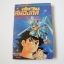 อัศวินสมองกล เล่ม 20 (ฉบับอวสาน)
