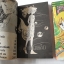 SHINOHARA CHIE COLLECTION ( ปี 1993 ) 2 เล่มจบ / ชิโนฮาระ จิเอะ