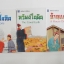 หนังสือชุดตึกดิน (The House of Earth) ทรัพย์ในดิน,สายโลหิต,บ้านแตก (รวม 3 เล่ม)