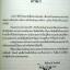ฤๅเสน่หามนตราทราย / หวานตา