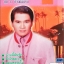 CD เพลิน พรหมแดน ชุด11 บ้านนี้ฉันรัก