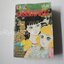รอยยิ้มซาตาน (เล่มเดียวจบ) / Hosokawa Chieko