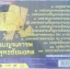 CD เบญจเคารพ พุทธชัยมงคล