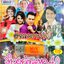 USB แฟลชไดร์ฟเพลง อิจฉาตายาย รำวงย้อนยุค4.0 (NVK)