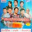USB แฟลชไดร์ฟเพลง ชอบเรียกแบบไหน (NVK)