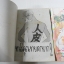 ทาโร่คุณชายตกยาก 3 เล่มจบ / Morinaga Ai