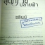 สุดทรายปลายฟ้า / อลินน์