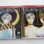 พันธุ์หมาป่า 2 เล่มจบ / MIYUKI TAKAHASHI