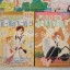 ขบวนการกิ๊กก๊าก 5 เล่มจบ / Yamaguchi Miyuki