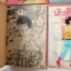 นักสู้รุ่นจิ๋ว 17 เล่มจบ ( ไม่ครบขาดเล่ม 3 )