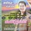 VCD ทศพล หิมพานต์ ชุดสมบัติโฟร์เอส ชุด2