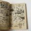 ธิดาสมุทร ( 2 เล่มจบ ) / Hagiiwa Mutsumi
