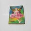 รักเนี้ยน่าลุ้น (เล่มเดียวจบ) / Makimora Satoru