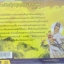 CD กวนอิมอุ้มบุตรประทานพร บารมี3