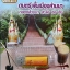 USB+เพลง ดนตรีพื้นเมืองล้านนา กลองล้านนา สะล้อ ซอ ซึง
