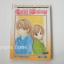 GOOD MORNING CALL อรุณสวัสดิ์ส่งรักมาทักทาย 11 เล่มจบ / Yue Takasuka