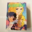 กุหลาบแวร์ซายน์ เล่ม 2 ( ครบชุด 2 เล่มจบ ) / ริโยโกะ อิเคดะ