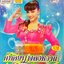 USBเพลง คัทลียา เพลงหวาน