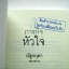ภารกิจหัวใจ / ณัฐกฤตา (ฟองฟาง)