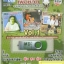 USB+เพลง เพื่อชีวิต vol.1
