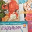 สายลับเจ้าเสน่ห์ เล่ม 1-6 ,8