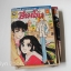 จอมแก่นแก้วฮิเมโกะ รวม 31 เล่ม / Fujiwara Eiko