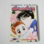 พี่น้องคู่วุ่น 18 เล่มจบ (ไม่ครบขาดเล่ม 4,6,10-11) / Marimo ragawa