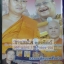 VCD ธรรมะสุดยอดสี่อย่าง พระครูธีรธรรมรัต+พระครูสุตธรรมวิสิฐ+พระมหาวีระ
