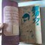 ออรอร่า 12 เล่มจบ (ไม่ครบขาดเล่ม 2) / มาจิโกะ ซาโตนะกะ