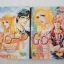 โกลด์ รักนี้สีทอง ครบชุด 2 เล่มจบ / Fujita Kazuko