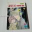 ตำนานภูตน้ำแข็ง เล่ม 12 (เล่มเดียวจบ) / Sugiura Shiho