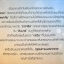 ฤๅเสน่หามนตราทราย / หวานตา