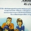 HOLA คนจริงสิงห์ฟุตซอล (การ์ตูนเล่มเดียวจบ)