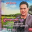 CD เสรี รุ่งสว่าง ชุดอมตะเสรี 2