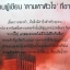 รักนี้มิอาจลืม / Daizy (เดซี่)