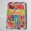 วุ่นนะบ้านนี้ เล่ม 1