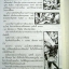 โลกใบที่สองของโม / จุก เบี้ยวสกุล+วินทร์ เลียววาริณ