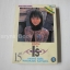 I's ไอส์ 15 เล่มจบ / Masakazu Katsura