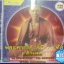 VCD พระคาถาบารมี30ทัศ (ล้านนา)