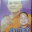 VCD เทศน์แหล่ สามัคคี / เรารักประเทศไทย / คนดีทำชั้ว อ.สมยศ+อ.ดวงดาว+อ.ธีรเดช