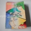ZETSUAI ภาค 1 (เล่มเดีียวจบ) + BRONZE ภาค 2 (11 เล่มจบ) / Minami Ozaki