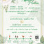 การ์ดแต่งงาน หน้าเดียว