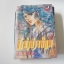 ลำนำต่างพิภพ 20 เล่มจบ (ไม่ครบขาดเล่ม 18) / Sayuri Amagi