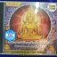 VCD พระคาถาป้องกันภัย10ทิศ (พระคาถาโพธิบาท)