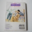 J-Boy เพียงเธอไม่จากไป (ภาคพิเศษ) / Rie Nakamura