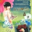 หวงรัก /พราวดาว