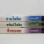หนังสือชุดตึกดิน (The House of Earth) ทรัพย์ในดิน,สายโลหิต,บ้านแตก (รวม 3 เล่ม)