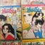จอมแก่นแก้วฮิเมโกะ รวม 31 เล่ม / Fujiwara Eiko